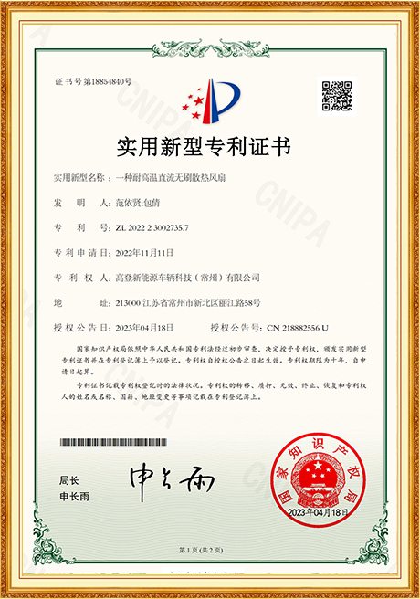 Certificate of honor