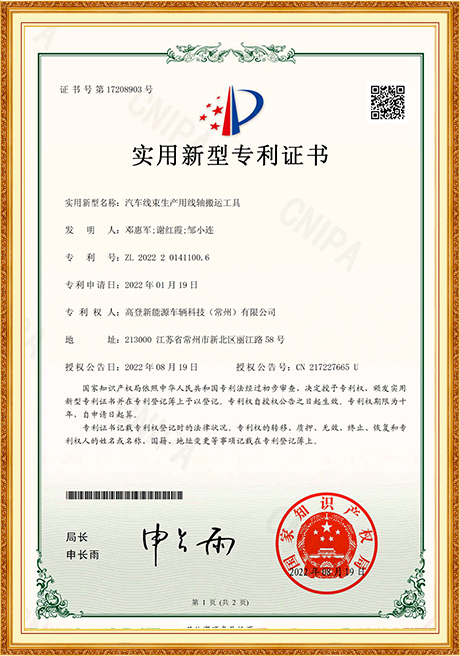 Certificate of honor