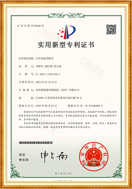 Certificate of honor